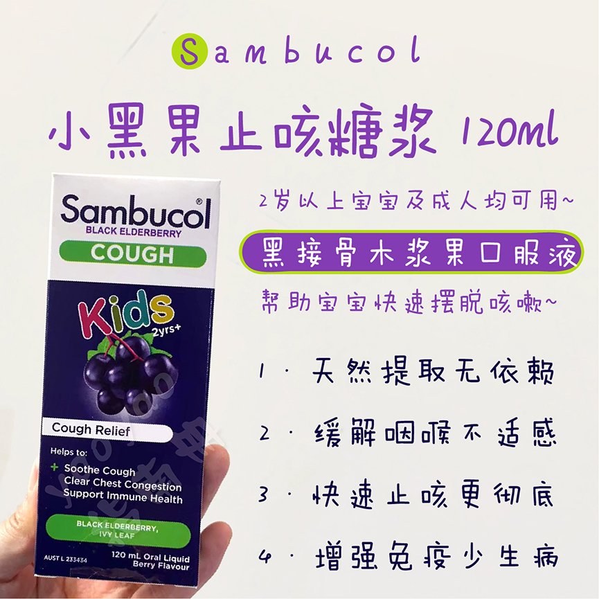 Sambucol Сڹֹǽ 120ml -  - .jpg